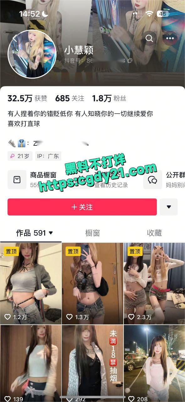 快手热瓜陈慧颖1