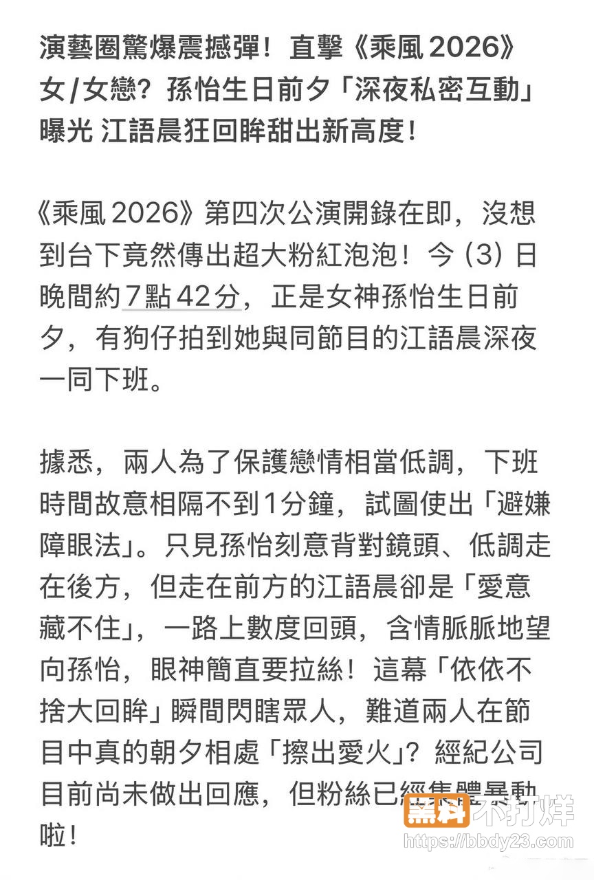 孙怡与江语晨17