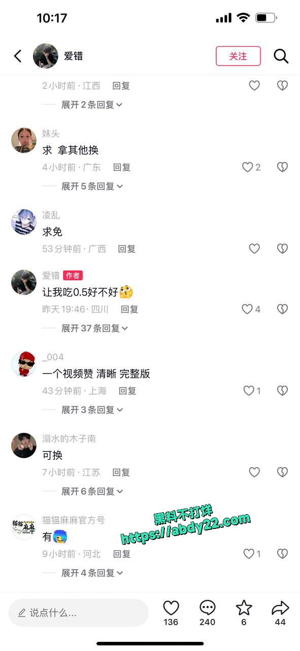 精神小伙高街帝持刀霸凌事件 6