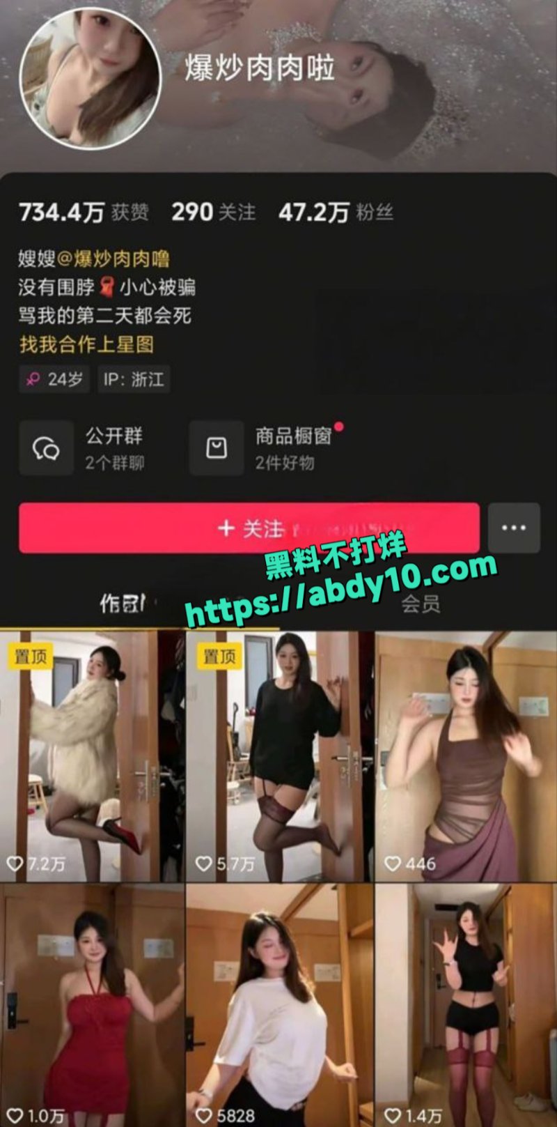 抖音极品网红爆炒肉肉噜