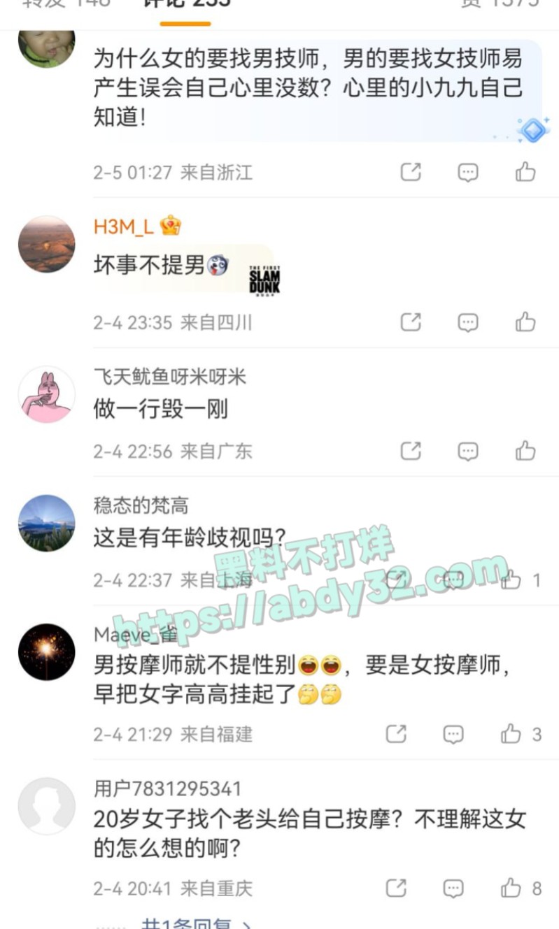 51岁技师被行拘9