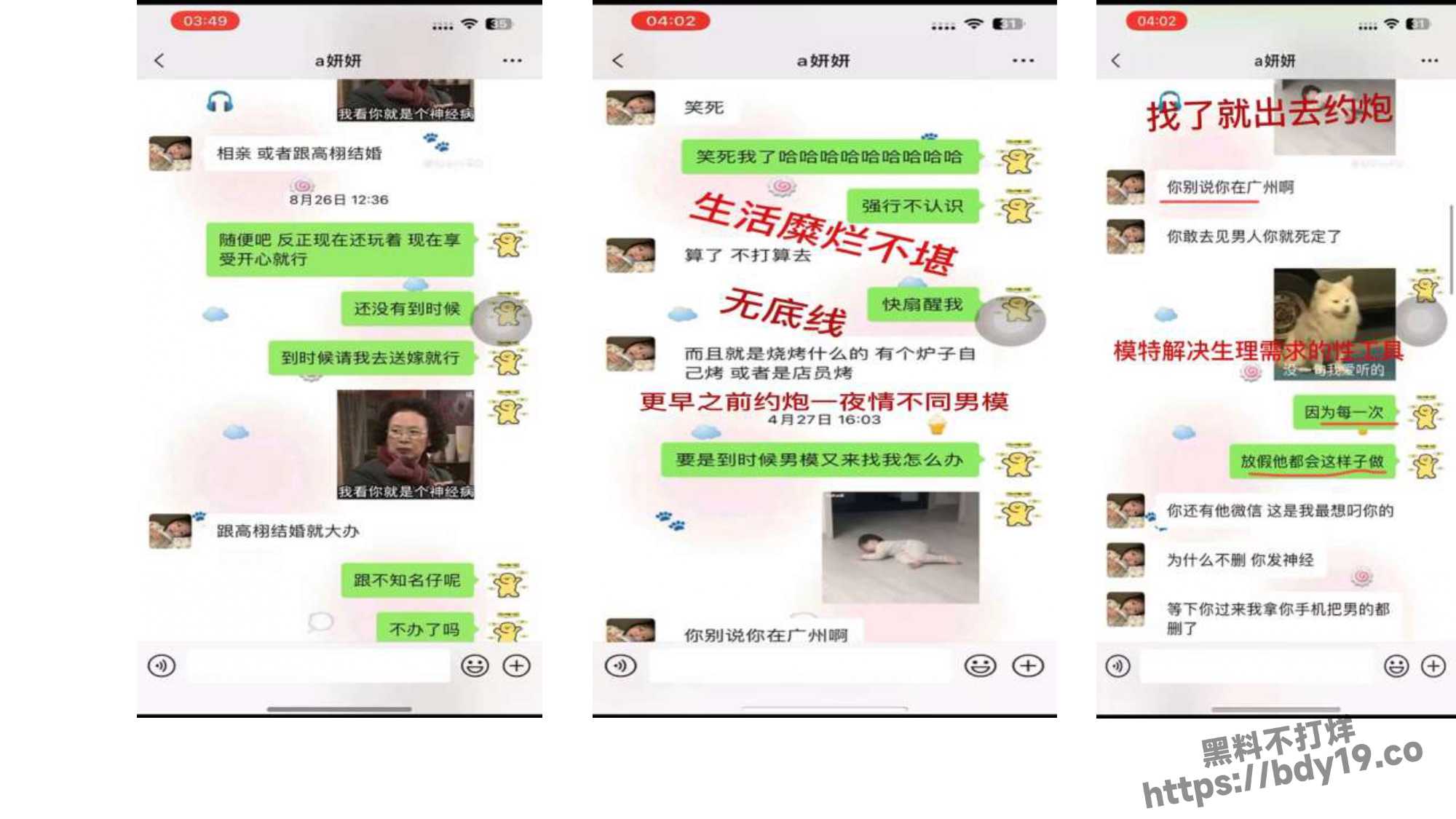 女学生周敏出轨约炮成瘾被曝光_page-0028.jpg