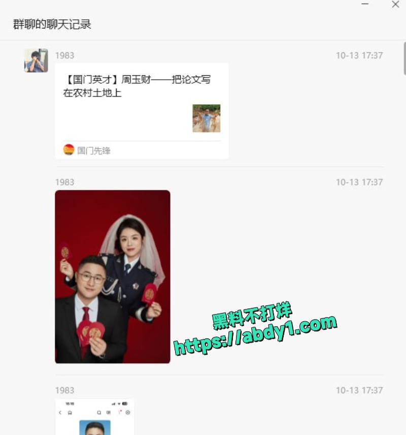 周玉才出轨 3