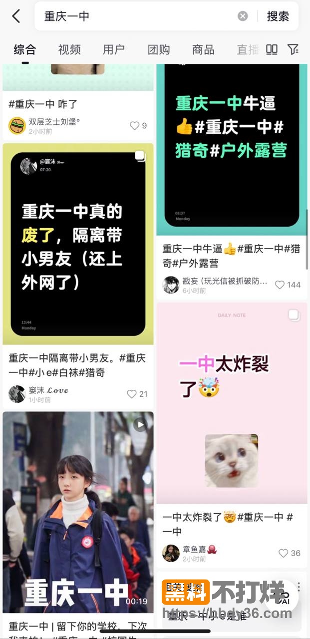 爆料3