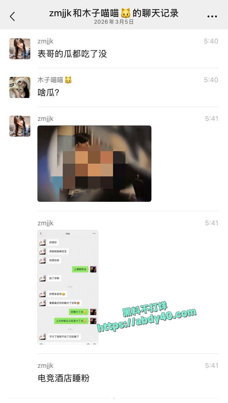 cxy电竞酒店出轨美女 3