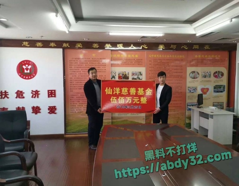 仙洋高洋强奸罪判刑入狱曝光15
