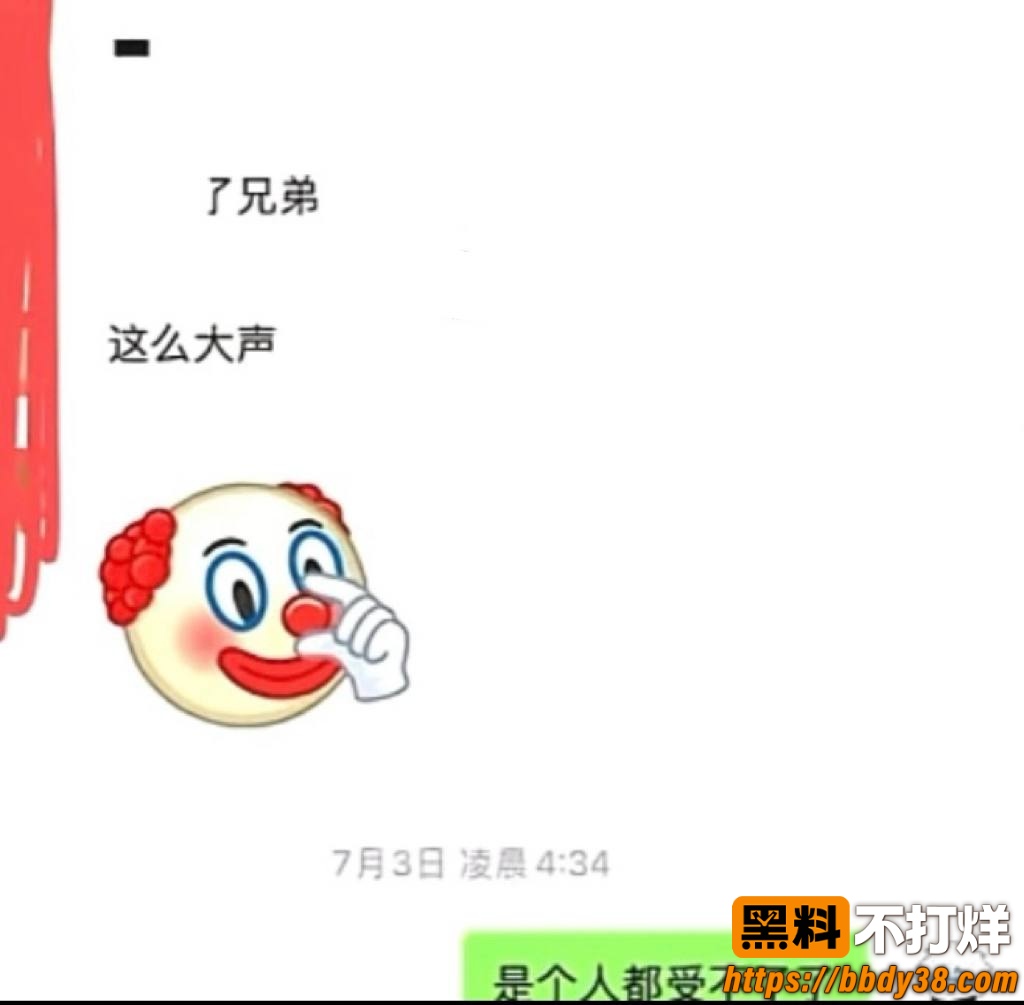 祈安爆料10