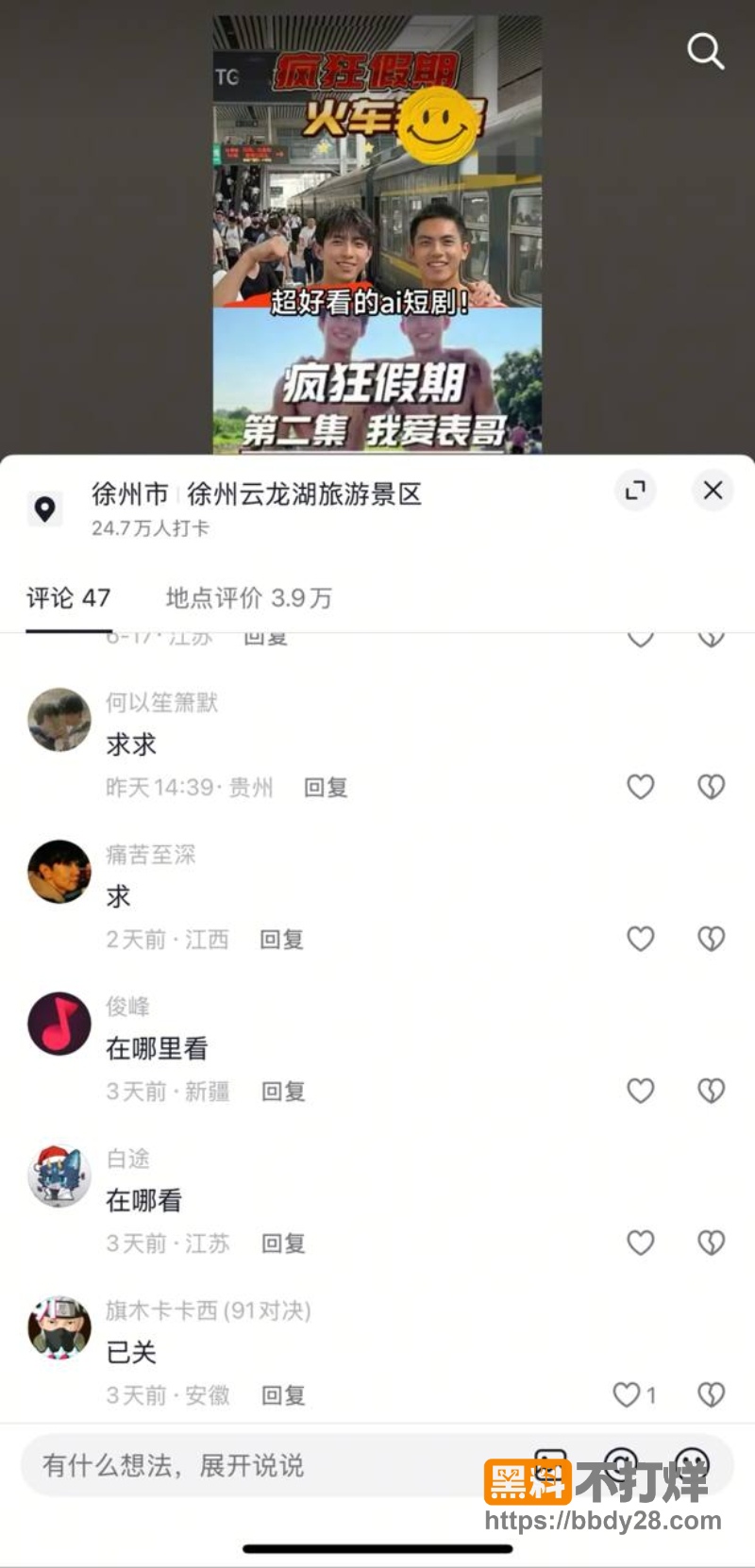 浩子疯狂假期 7