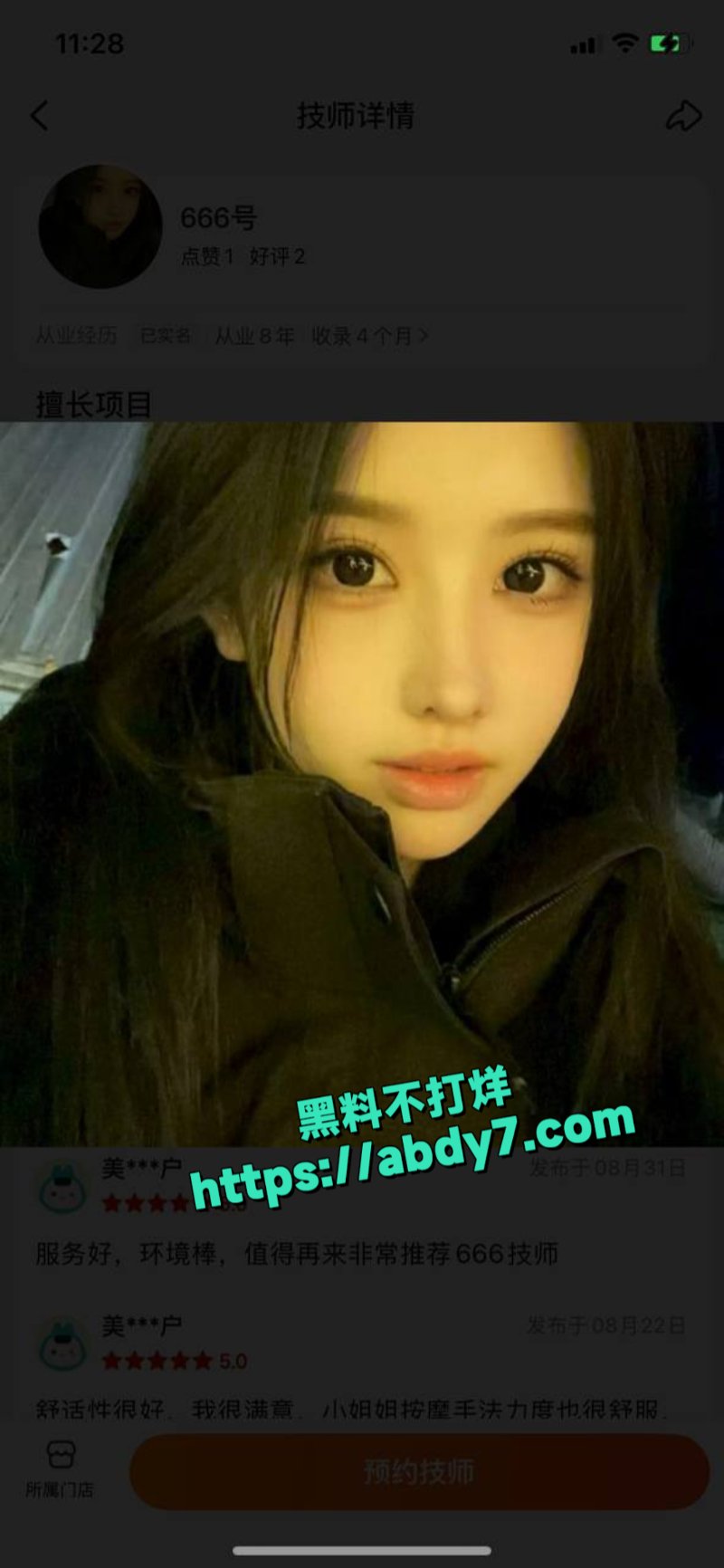 老色胚总结免费嫖娼经验4