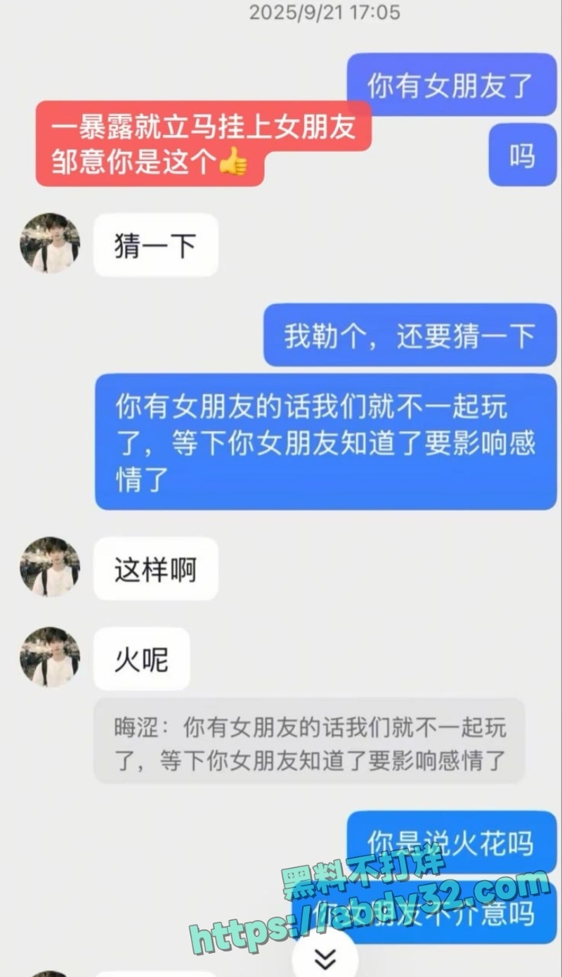 邱意江西男幼师多线暧昧曝光 13