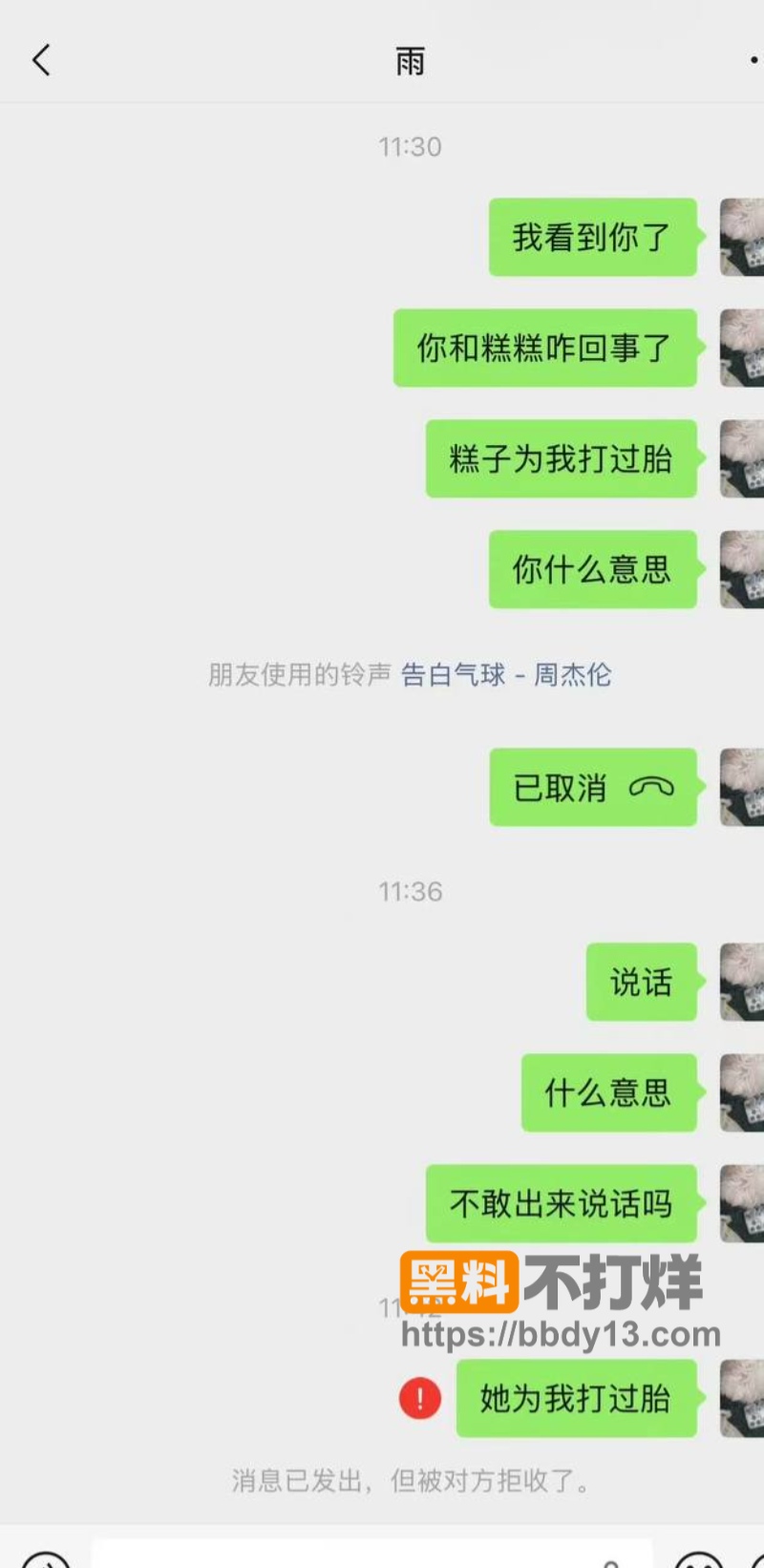 京城大师赛新玩家糕糕约炮出轨13