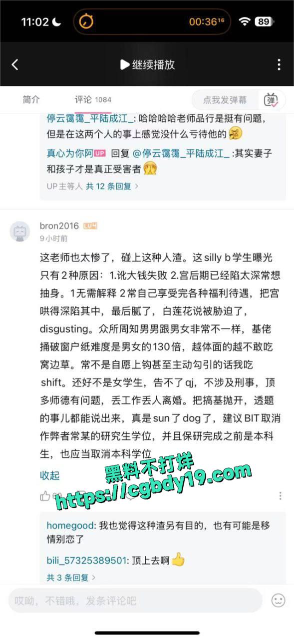 北京理工大学男教授肛男学生事件6