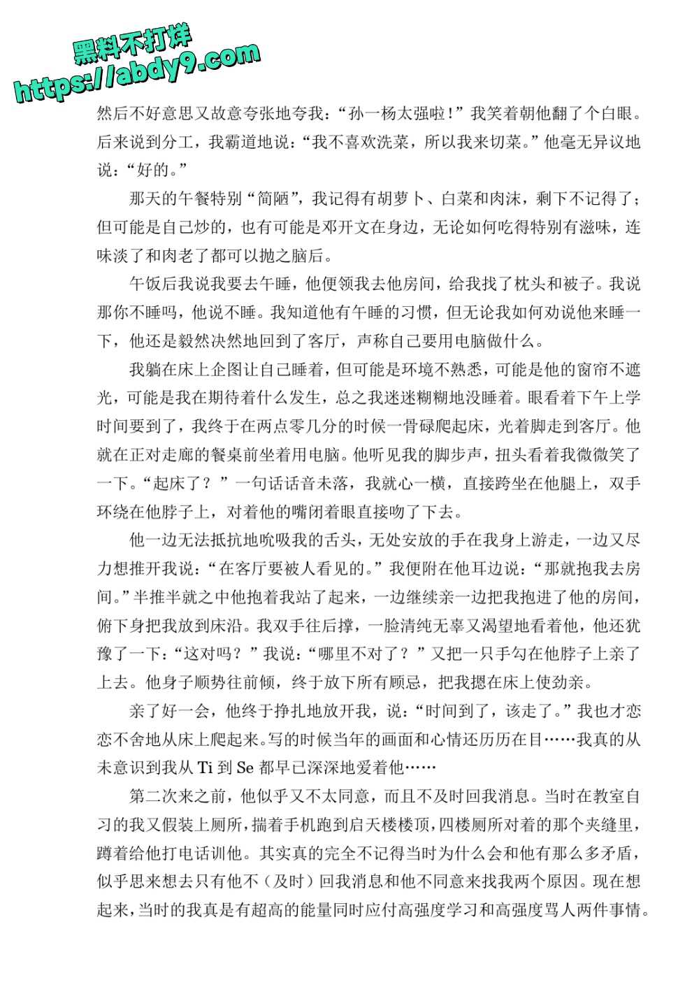 3_星轨 校对2 官方版1 未插图 (1)_page-0094