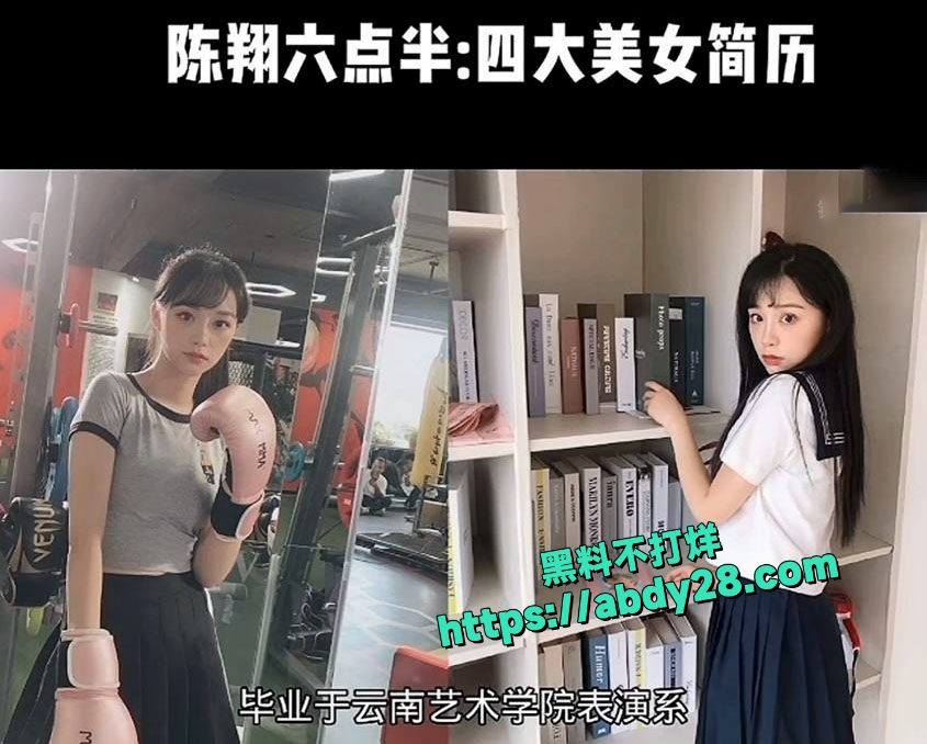 陈翔六点半女演员林雅婷疑似下海 11