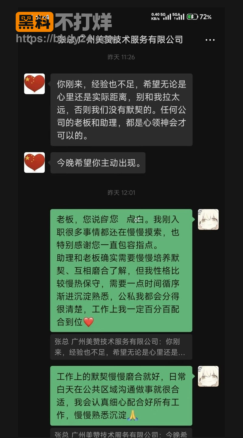 女子入职第二天拒老板潜规则被开除2