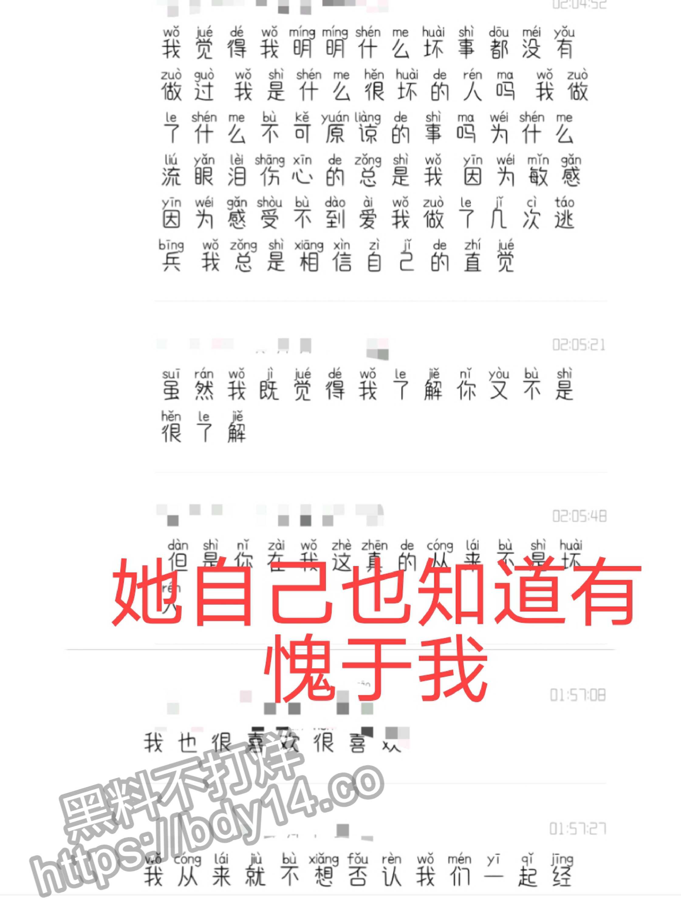 花溪大学城纯爱战士应声倒地_page-0015.jpg
