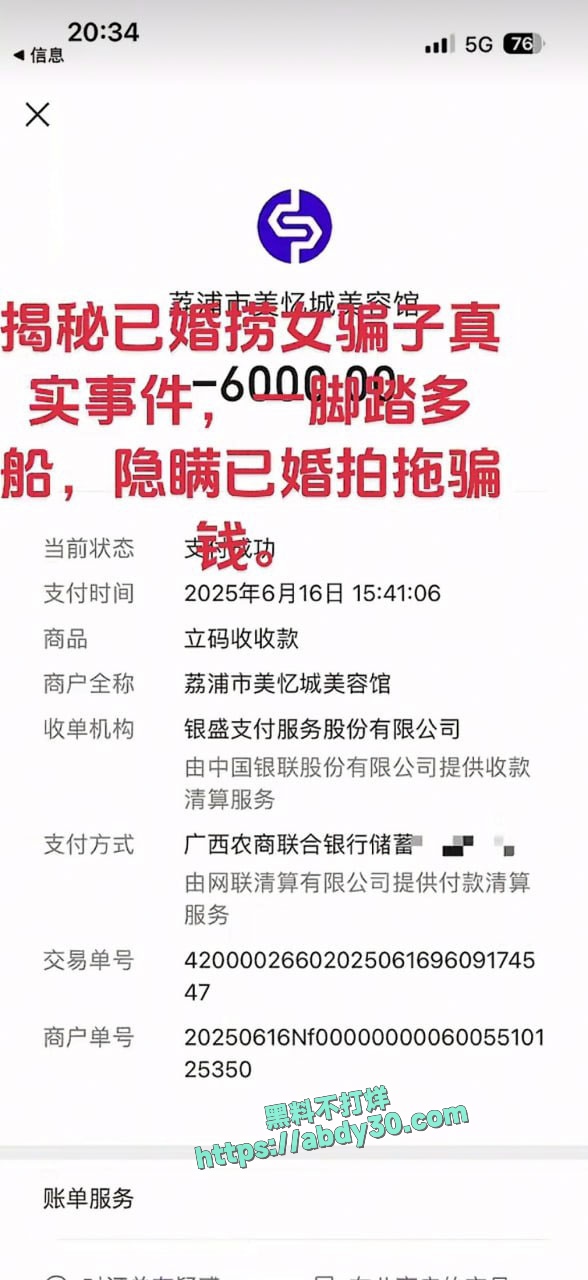 当代潘金莲郑钰婷被曝光 28