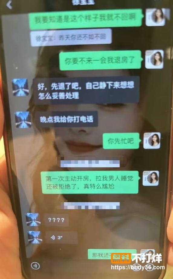 聊天记录2