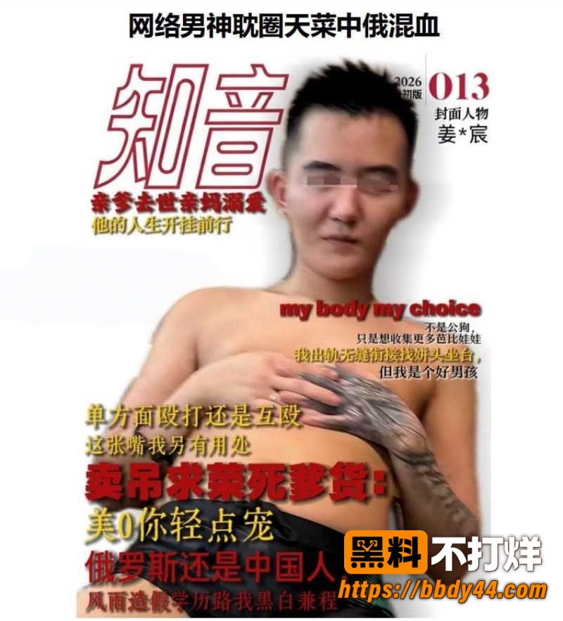 姜宸照片1