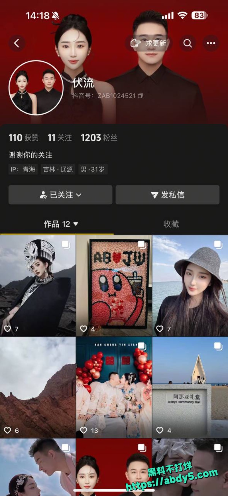 辽源巴卤社火锅店夫妻丑闻曝光7