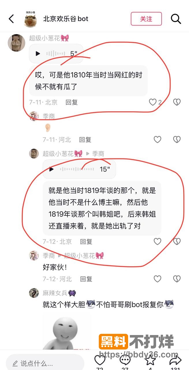 爆料18