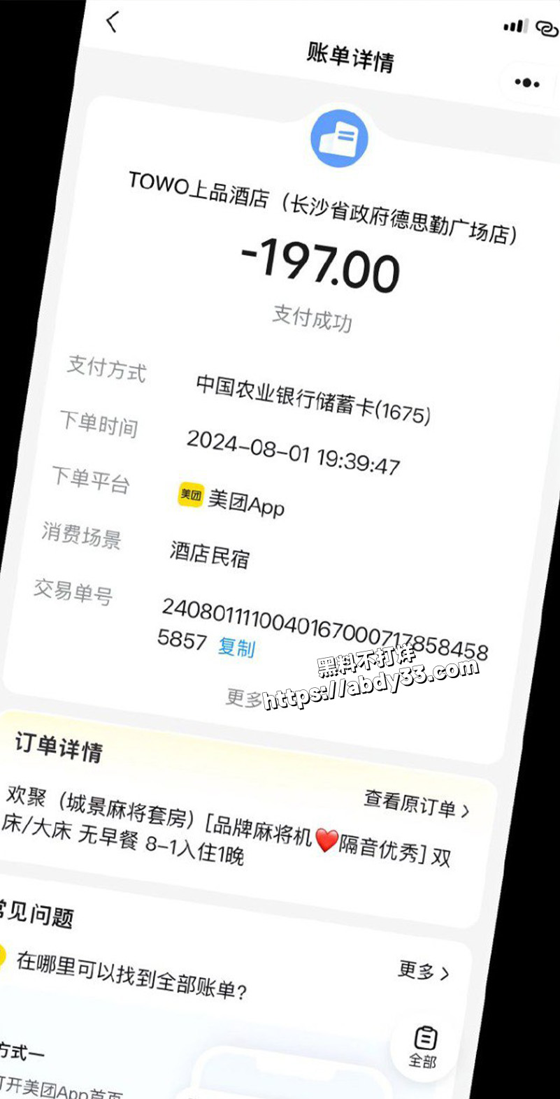 湖北十堰渣男张栋梁8