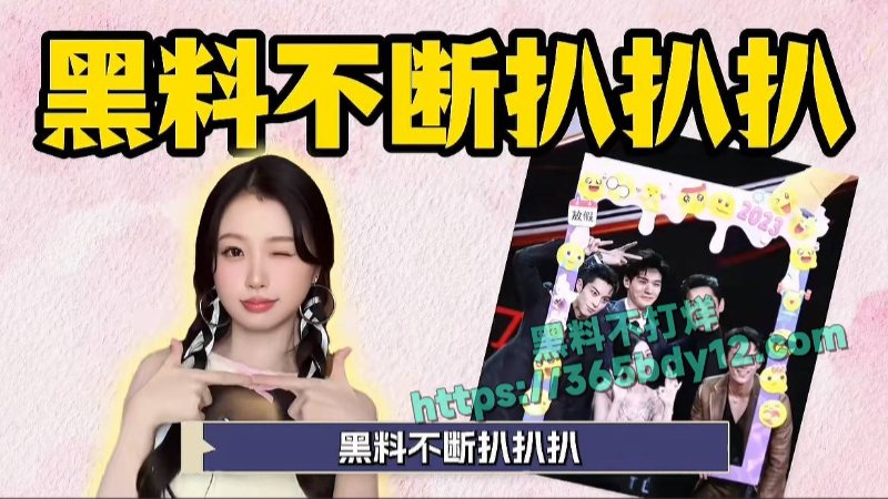 虞书欣黑料 6