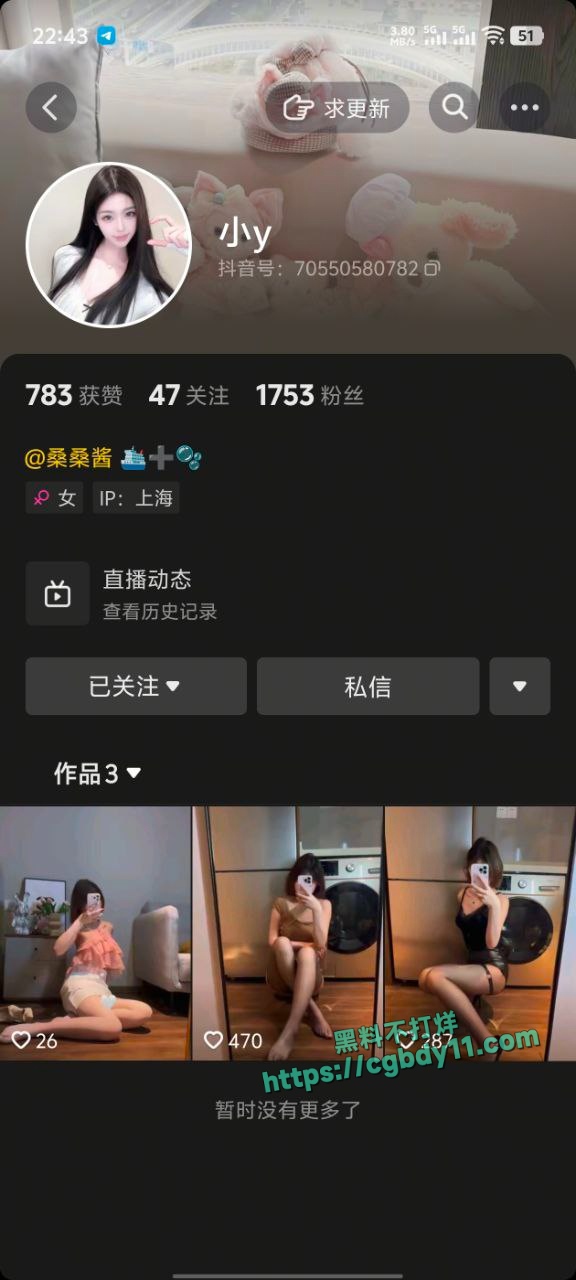 抖音桑桑酱 卷土重来2
