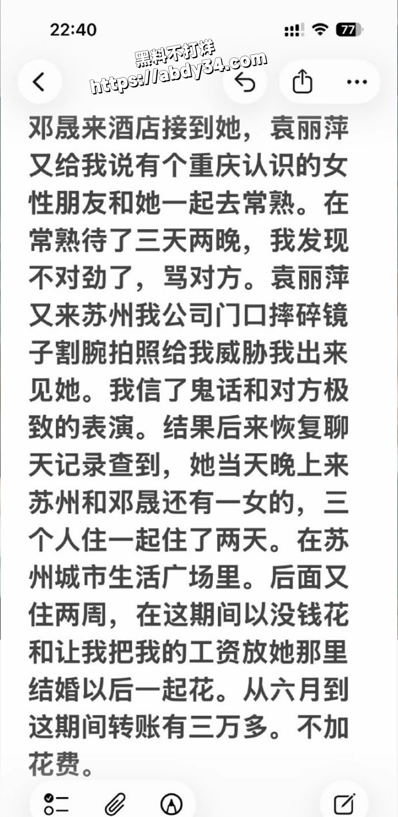 苏州名硕南七工程部门袁丽萍.2jpg3