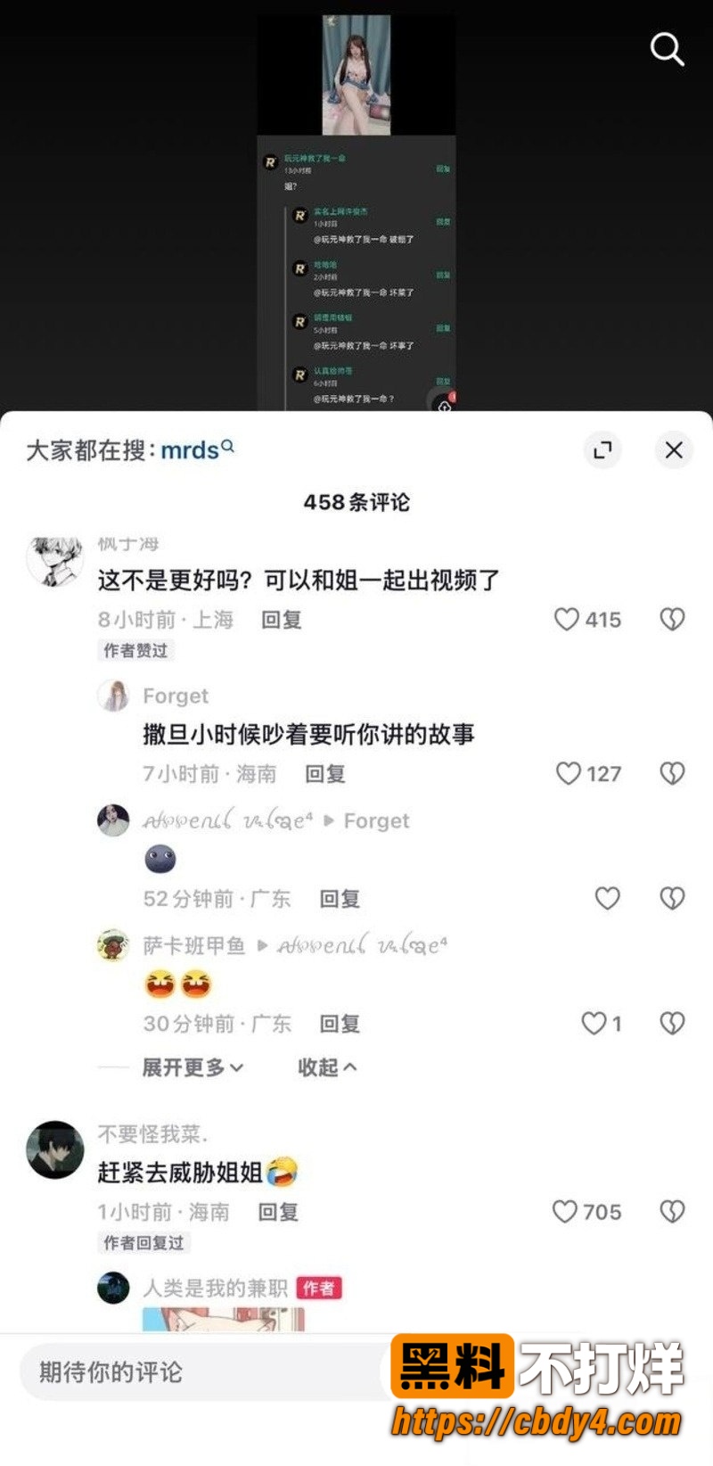 福利姬小鱼自慰 7