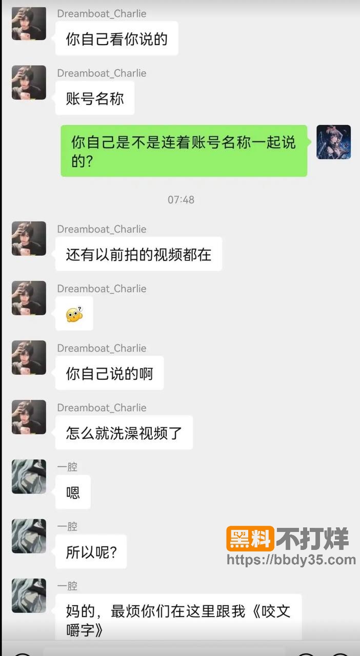 爆料17