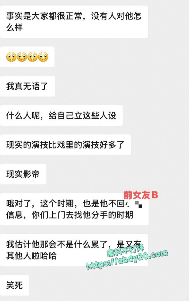 短剧演员吴宇航脚踏几条船 24