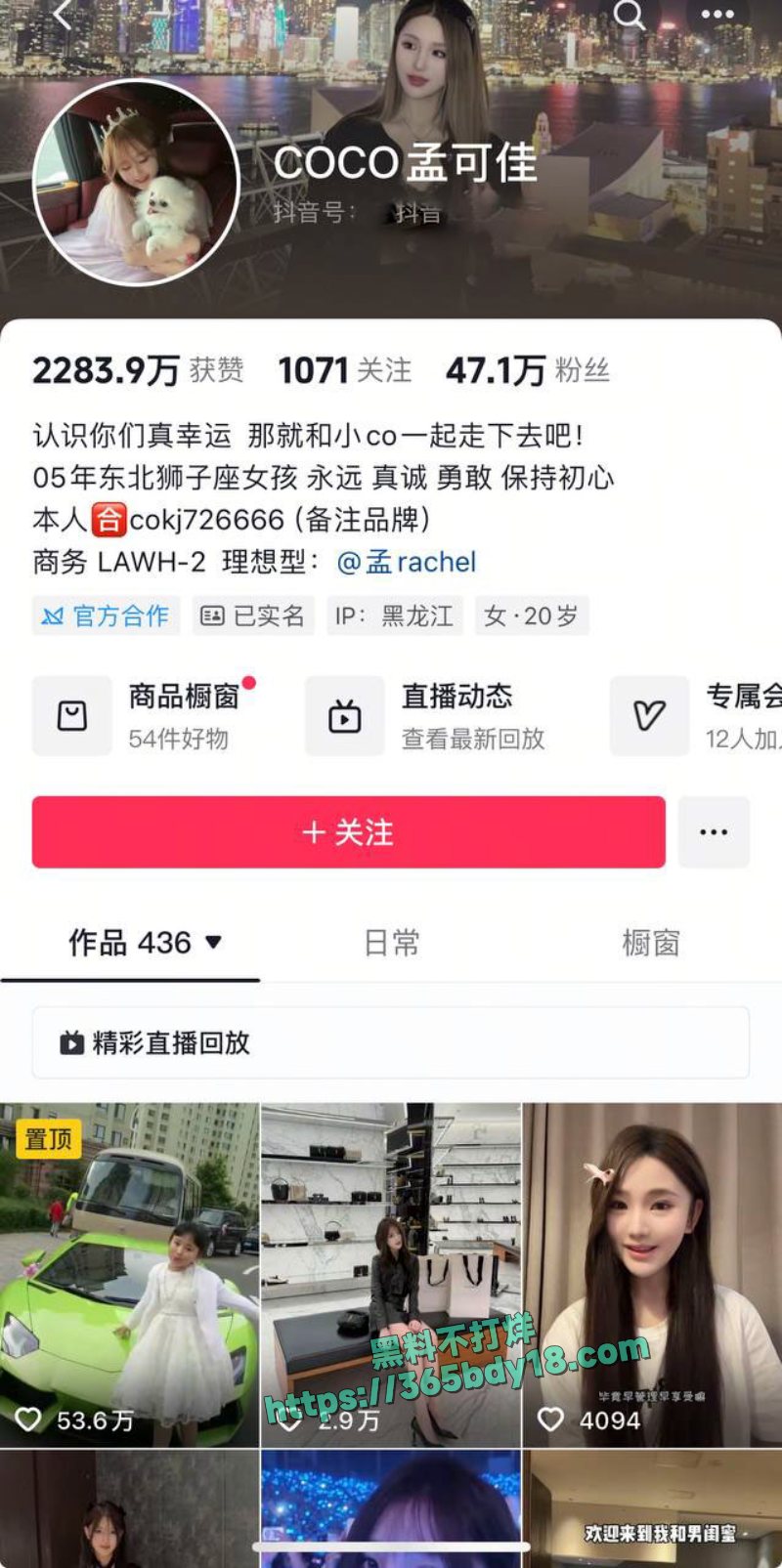 变形计男主人黄润秋出轨被扒 3