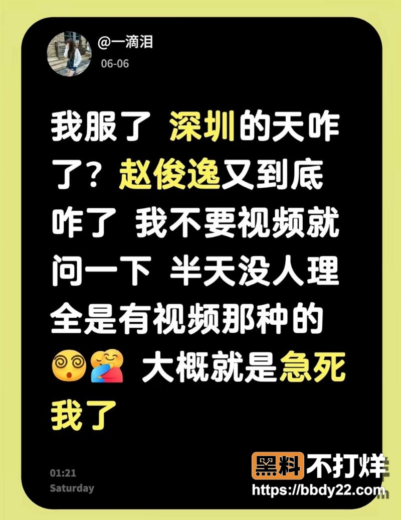 赵俊逸 2
