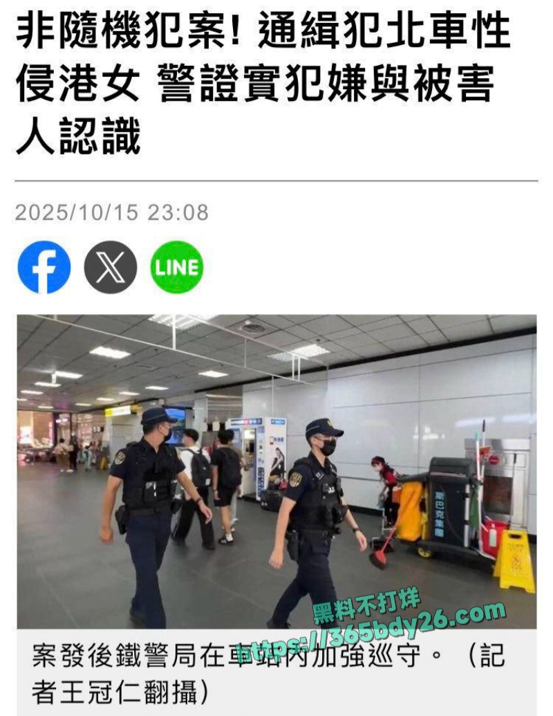 台北车站大厅惊现恶性性侵案 1