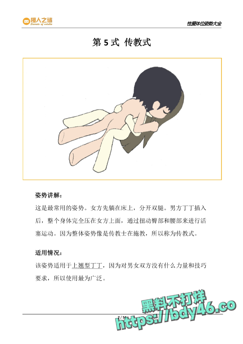 52种炒饭技巧_page-0009.jpg