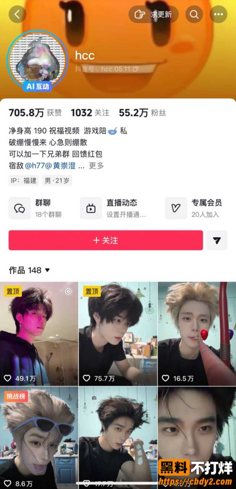 dy55w男网红41
