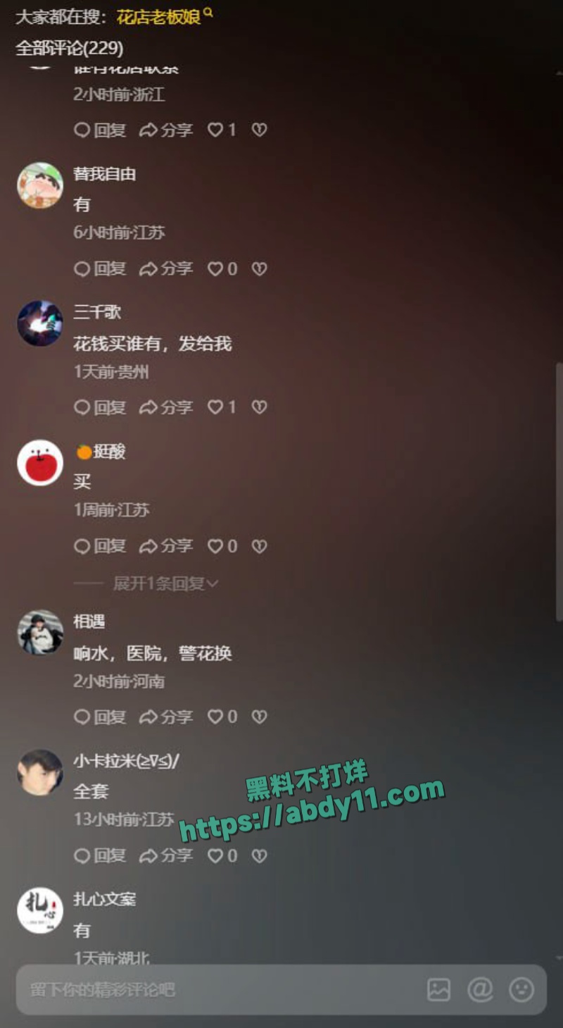 温州第一桥花店老板娘叶女士不雅视频流出 5
