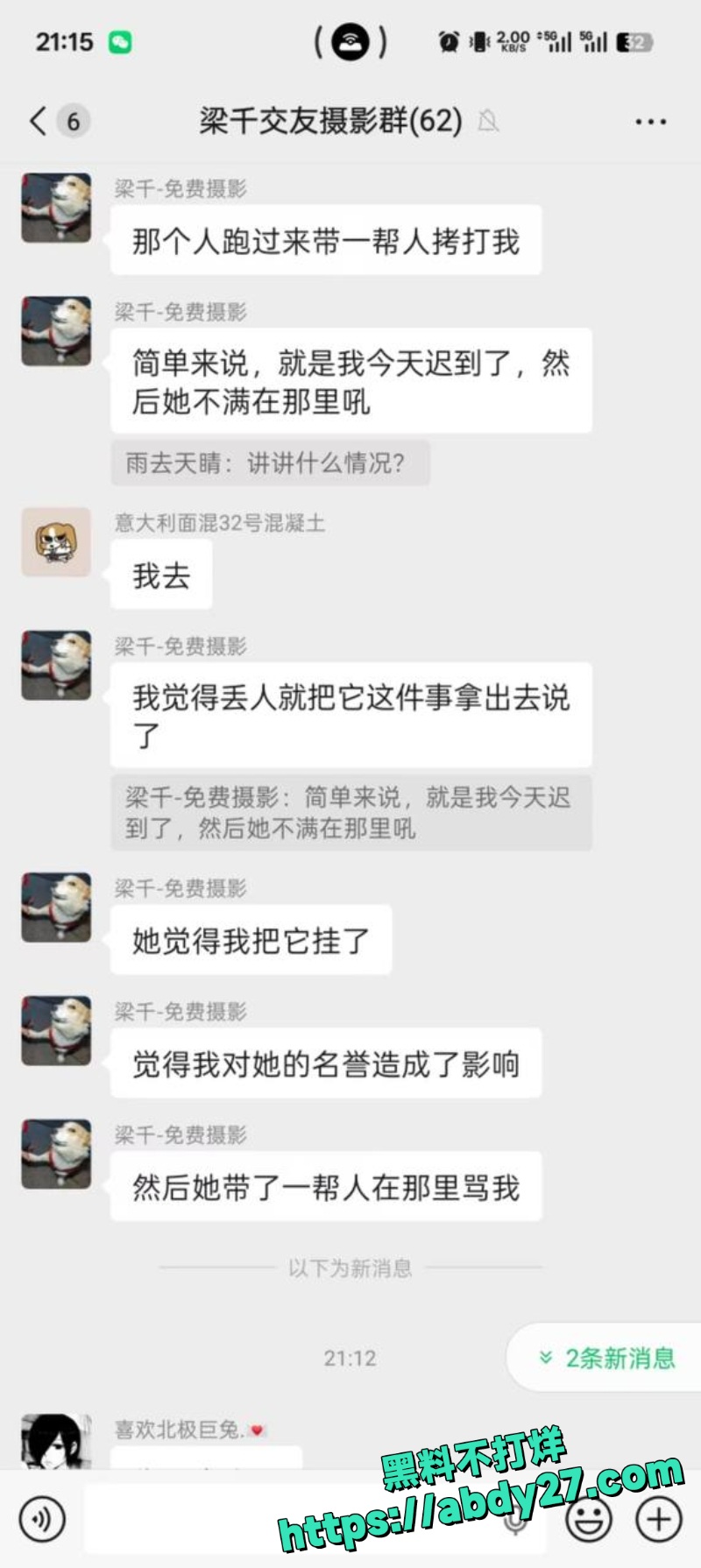 天府红摄影师殴打coser事件16