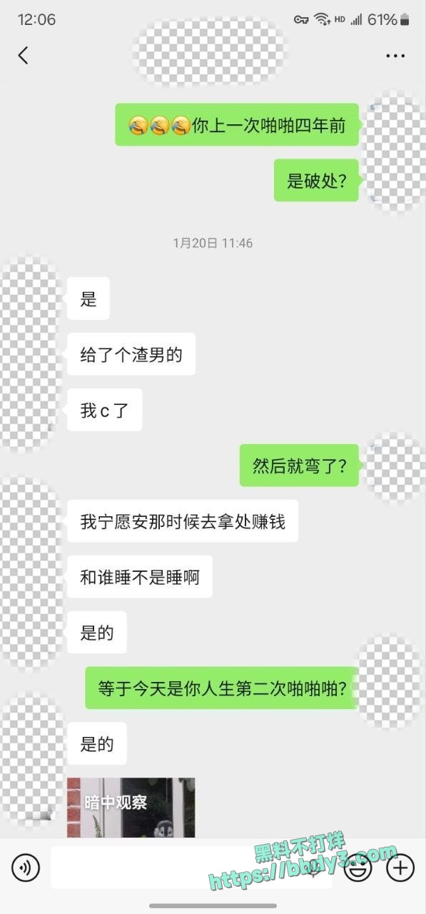 挣钱养女朋友的LesT兄弟第三弹26