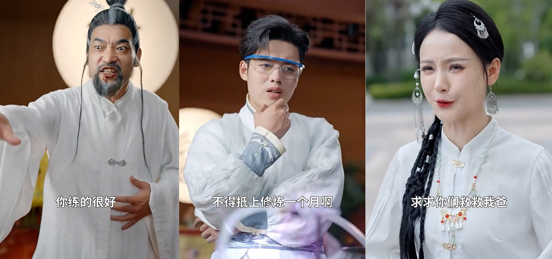 热门短剧系列之 《这个修仙不科学》上 大型玄幻搞笑修仙擦边短剧