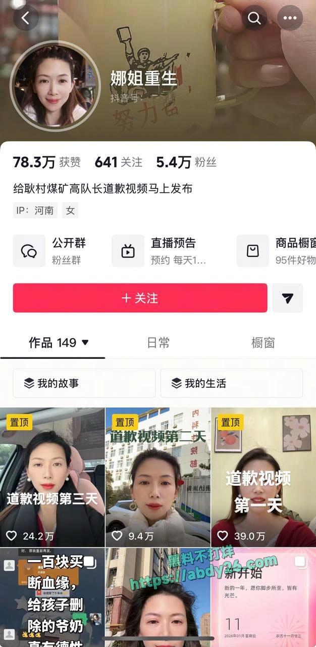 娜姐重生揭露丈夫出轨家暴 27