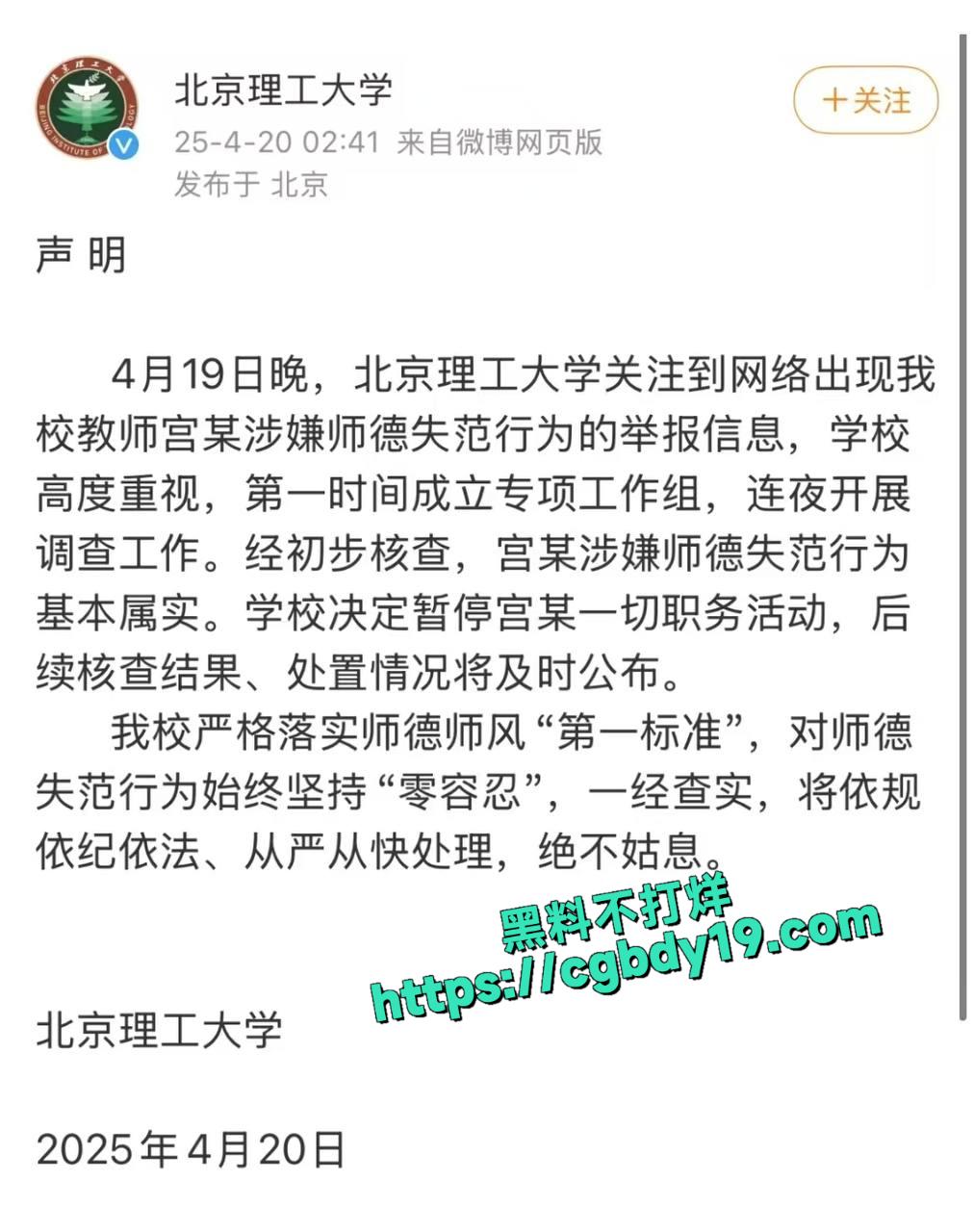北京理工大学男教授肛男学生事件
