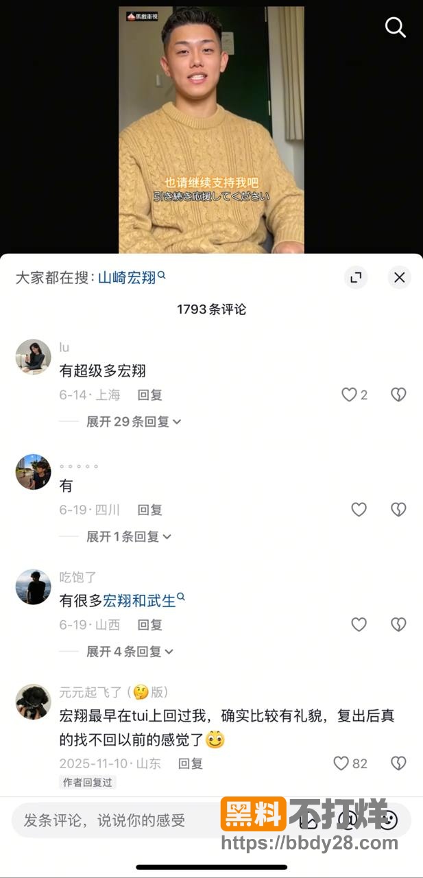 山崎宏翔2