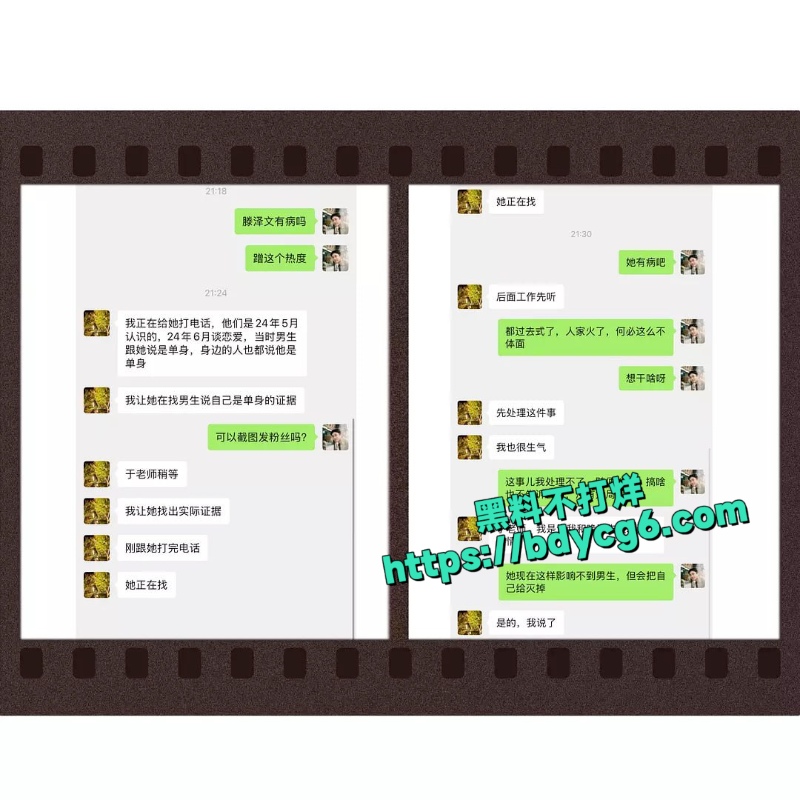 滕泽文小红书误发出轨聊天记录21