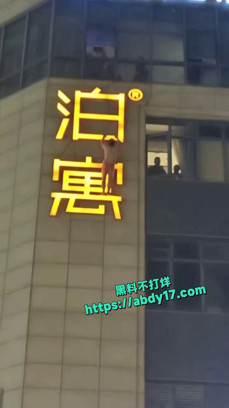 丁桥泊寓惊险抓奸