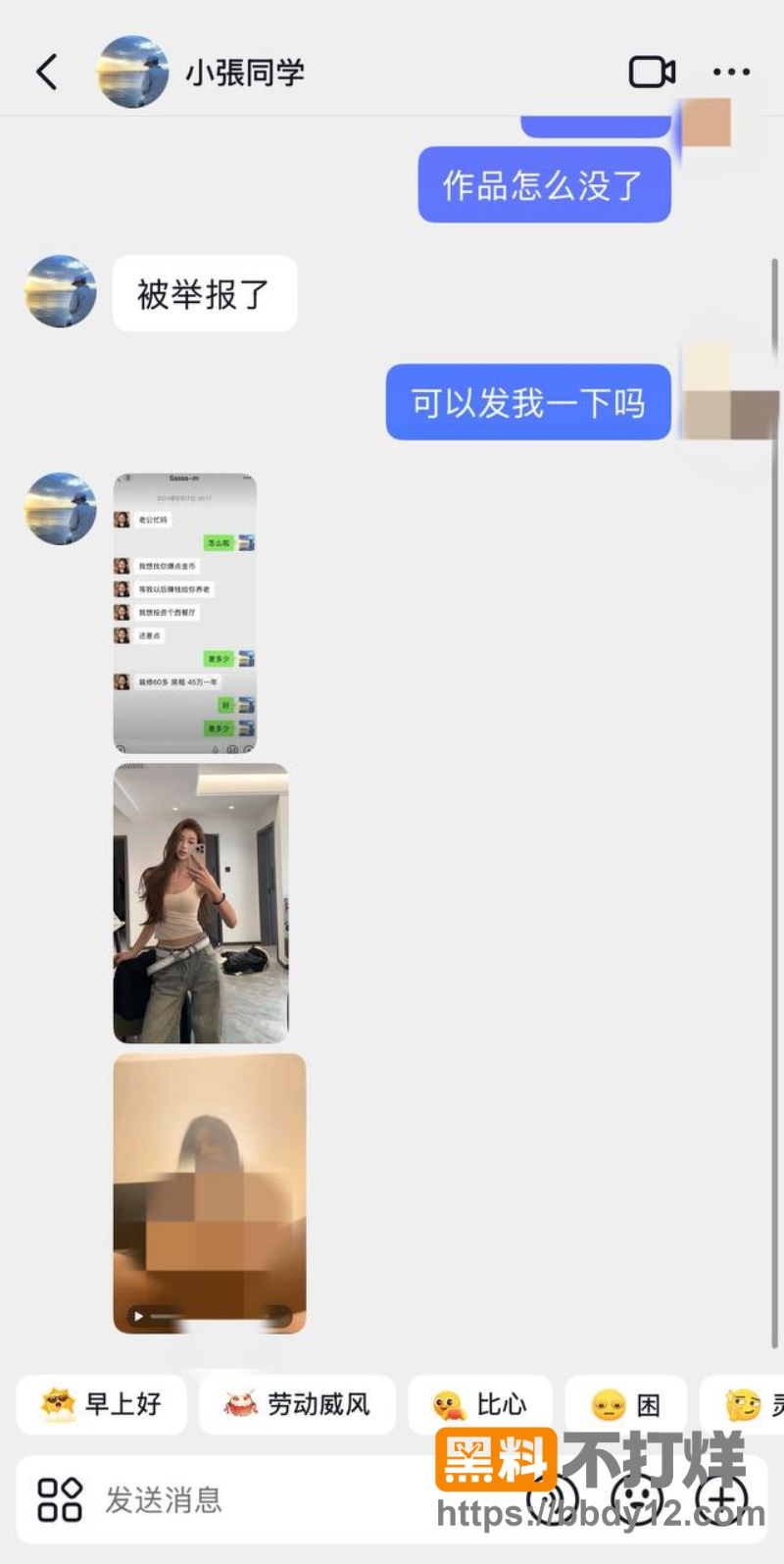 女网红小谭同学约陪大哥11