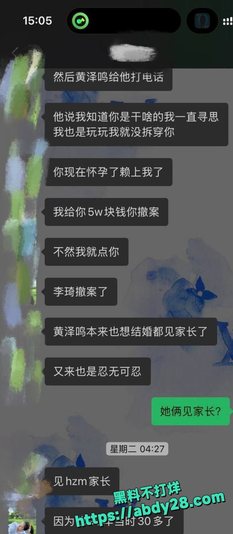 李琦恋爱中出轨多次怀孕赖男友24