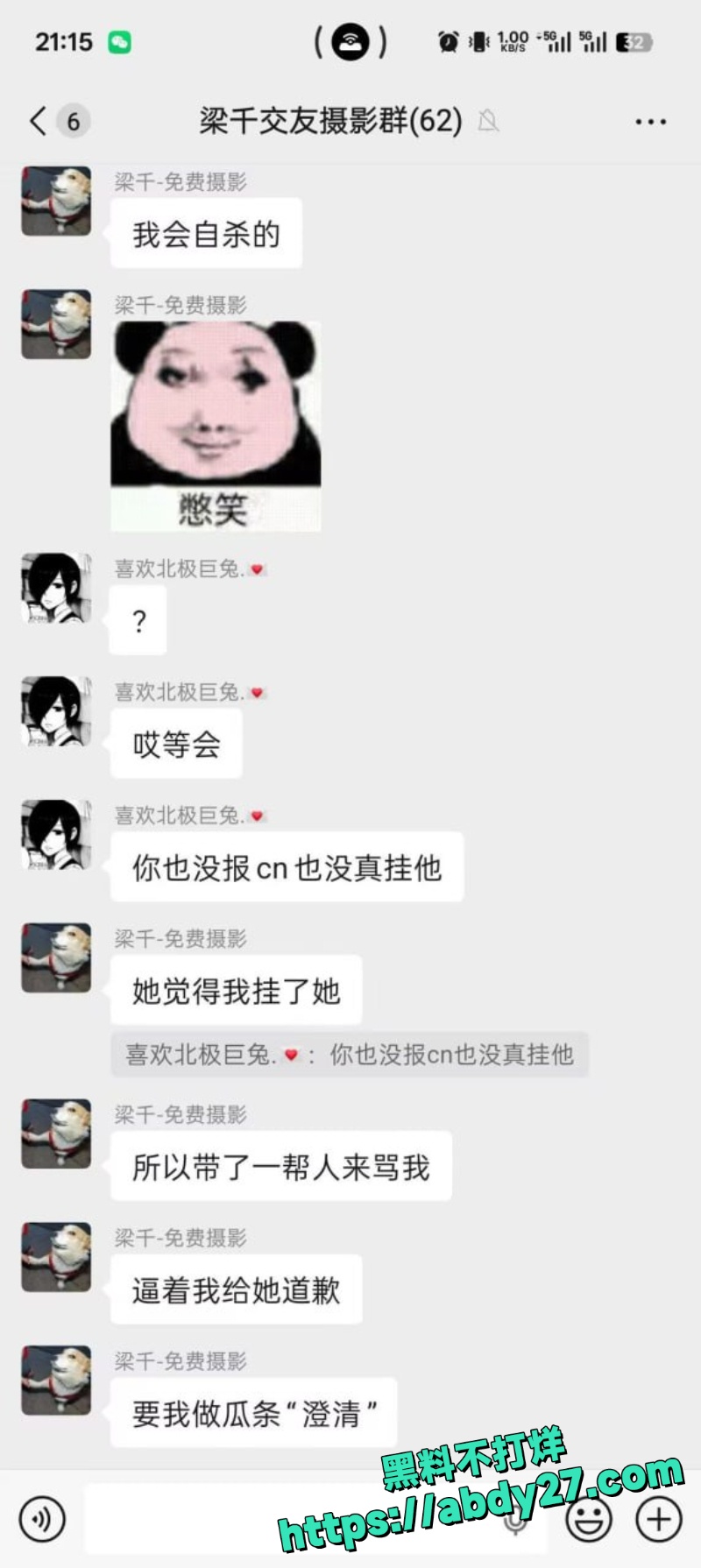 天府红摄影师殴打coser事件7