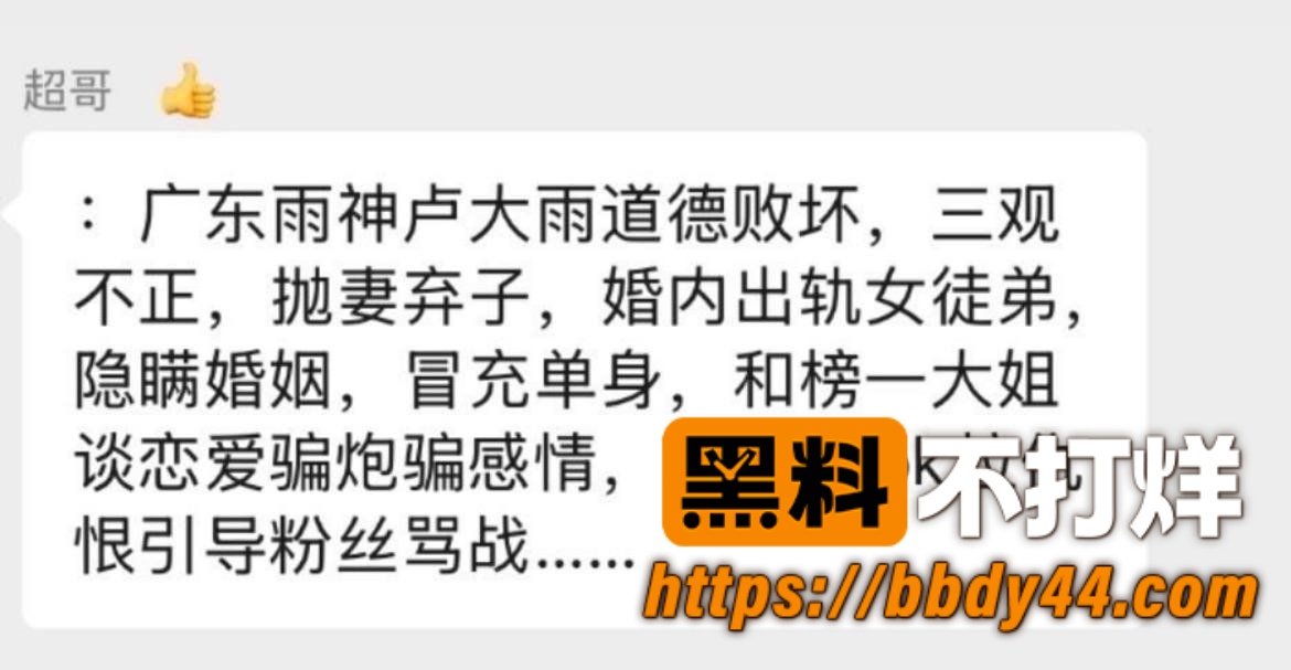 广东雨神5